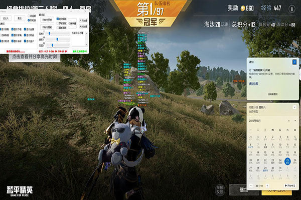 CF辅助功能插件软件效果